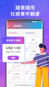 快连v官网下载android下载效果预览图